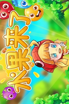 水果來(lái)了游戲截圖5