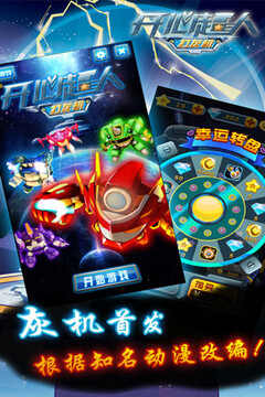 開心超人打灰機(jī)游戲截圖2