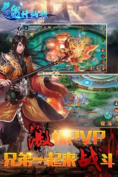 長留修仙傳游戲截圖4