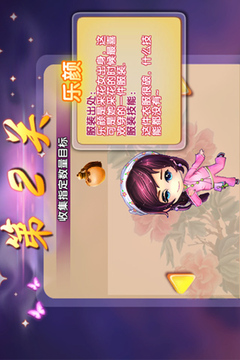 活色生香游戲截圖4