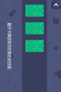 百變英雄游戲截圖4
