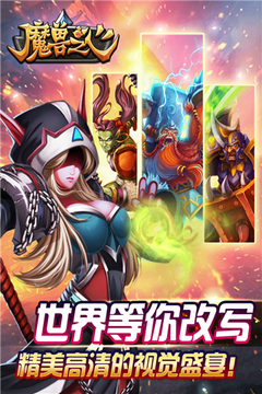 獵龍英杰傳游戲截圖1