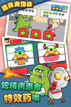 瘋狂大作戰(zhàn)游戲截圖5