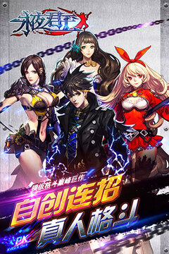 永夜君王（真人格斗）游戲截圖1