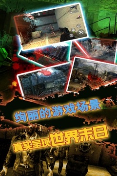 僵尸陸戰(zhàn)隊(duì)HD游戲截圖3