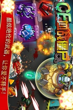 CS血戰(zhàn)僵尸游戲截圖1