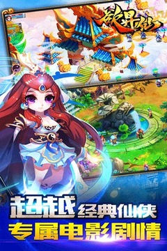 欲升仙游戲截圖3
