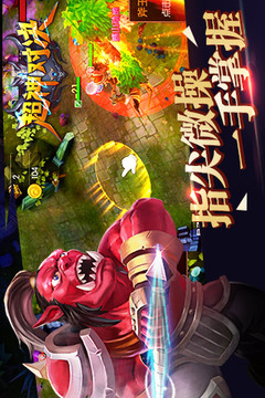 超神對決游戲截圖2