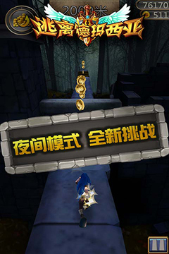 逃離德瑪西亞游戲截圖3