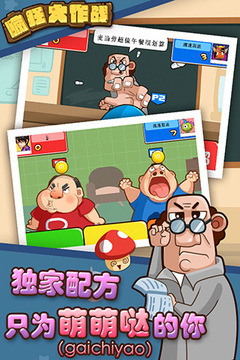 瘋狂大作戰(zhàn)游戲截圖2