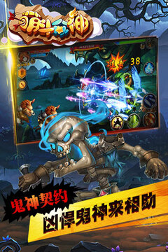 萌斗眾神游戲截圖4