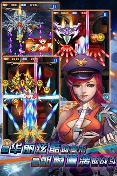 雷電戰(zhàn)機之合金彈頭游戲截圖1