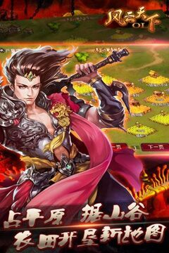 三國上將游戲截圖5