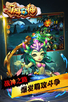 萌斗眾神游戲截圖3