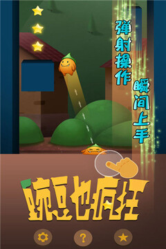 決戰(zhàn)云霄2015游戲截圖3