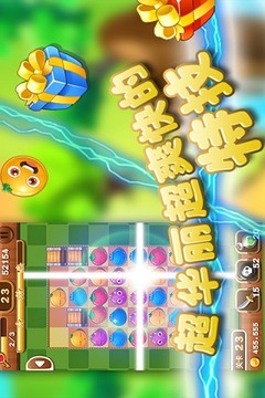 水果來(lái)了游戲截圖4