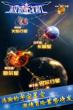 極速戰(zhàn)機游戲截圖2