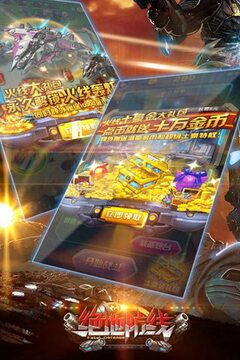 絕地防線游戲截圖4