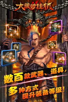 大菠蘿掛機游戲截圖3