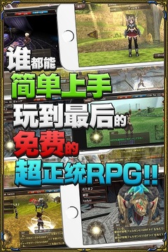 依露娜戰(zhàn)紀(jì)游戲截圖4