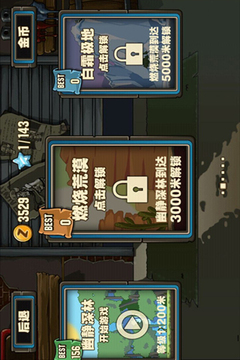 僵尸碾壓傳奇游戲截圖1