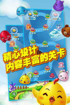 萌萌愛消除2015游戲截圖1