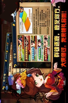 夢(mèng)幻群俠游戲截圖3