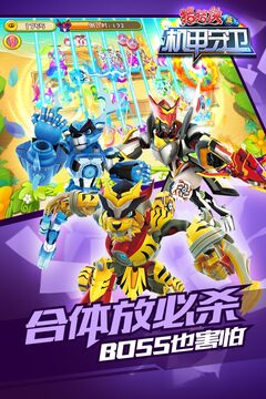 豬豬俠之機甲守衛(wèi)游戲截圖3