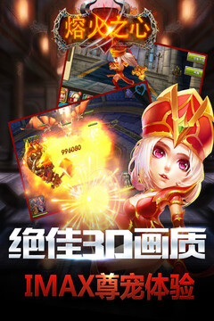 熔火之心游戲截圖1