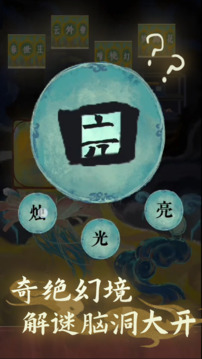 棲云異夢2：瑤山謠游戲截圖4