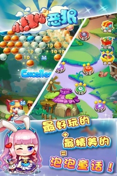 小紅帽斗惡狼游戲截圖1