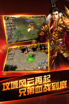 傳奇江湖游戲截圖1