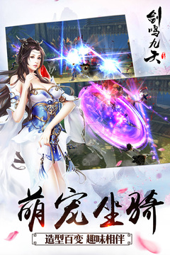 劍鳴九天游戲截圖4