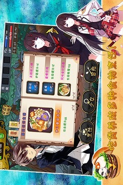舌尖上的少女游戲截圖2