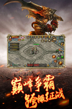 主宰傳奇游戲截圖3