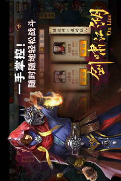劍嘯江湖游戲截圖2