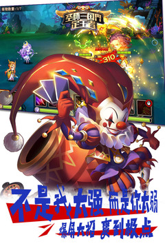 圣杯三國(guó)-界定王者游戲截圖4