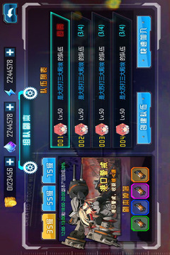 異次元海戰(zhàn)游戲截圖4