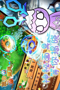魔力面具游戲截圖1