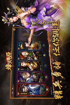 烽火中原游戲截圖1