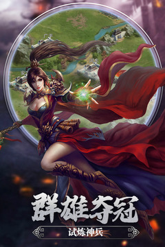 御龍無雙手游版01游戲截圖3