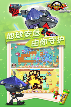 蛋蛋小子機(jī)甲防線游戲截圖1