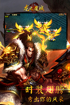 龍之魔域游戲截圖2