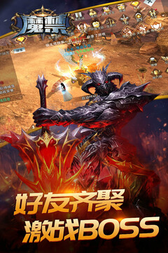 魔禁手游游戲截圖4