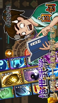 代號少俠游戲截圖3