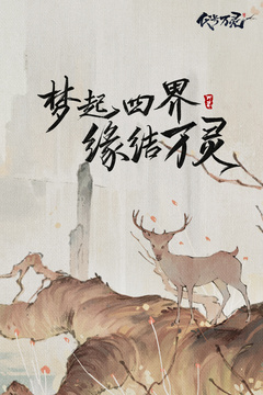 代號(hào)：萬(wàn)靈游戲截圖5