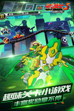 斗龍戰(zhàn)士3風(fēng)暴戰(zhàn)車游戲截圖3