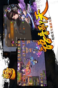 帝霸（魔神爭霸）游戲截圖1