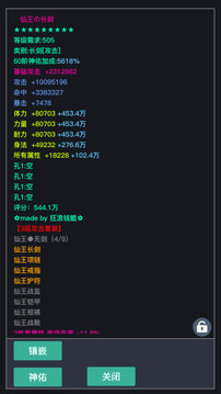 狂浪乾坤游戲截圖1