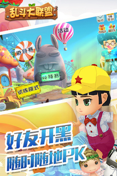 亂斗游戲截圖2